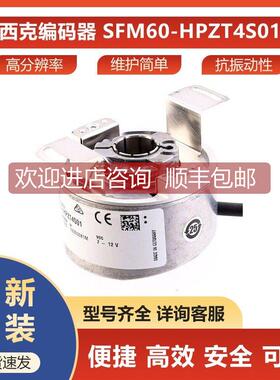 询价SFM60-HPZT4S01西克sick伺服反馈编码器1055390