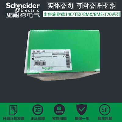 议价TSX3710001 PLC微基输入/输