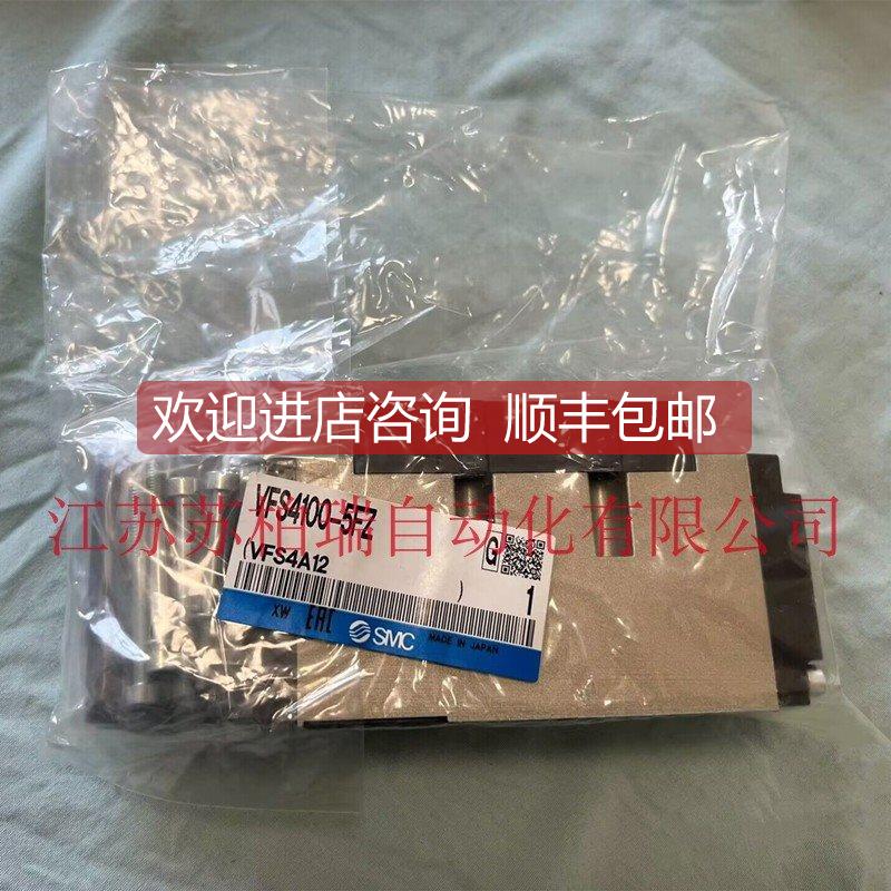 询价VFS4100-5FZ VFS4200-5FZ VFS4300-5FZ SMC电磁阀