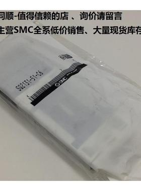 议价SMCSQ2131-51-C6、全系可