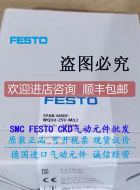 询价FESTO费斯托传器 565390 SFAB-50U-HQ6-2SV-M12 即发