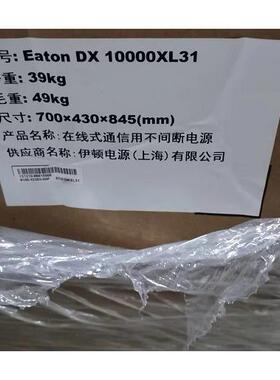议价/DX10000XL31/UPS电源