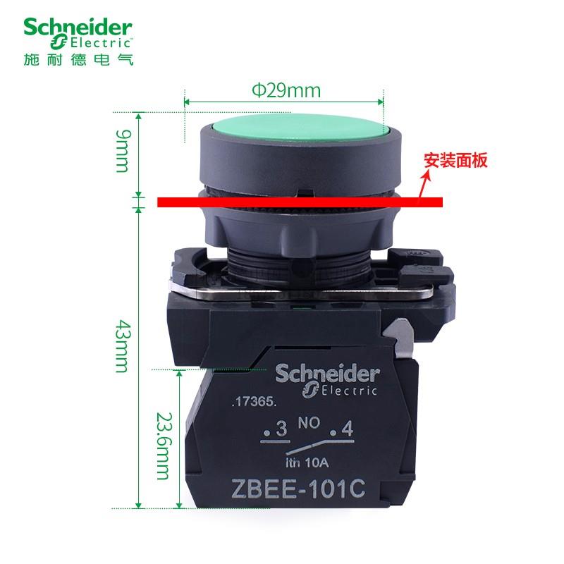 议价塑料平头按钮开关XB5AA11C白色 3绿 红XB5-AA31C 2黑5