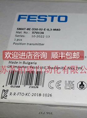 询价FESTO费斯托位置变送器 SMAT-8E-S50-IU-E-0,3-M8D 570134