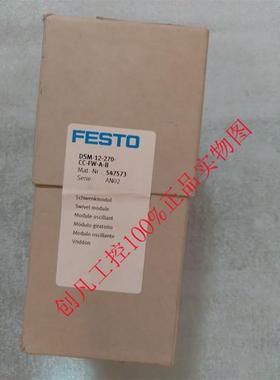 议价DSM-12-270-CC-FW-A-B 547573费斯托FESTO气缸