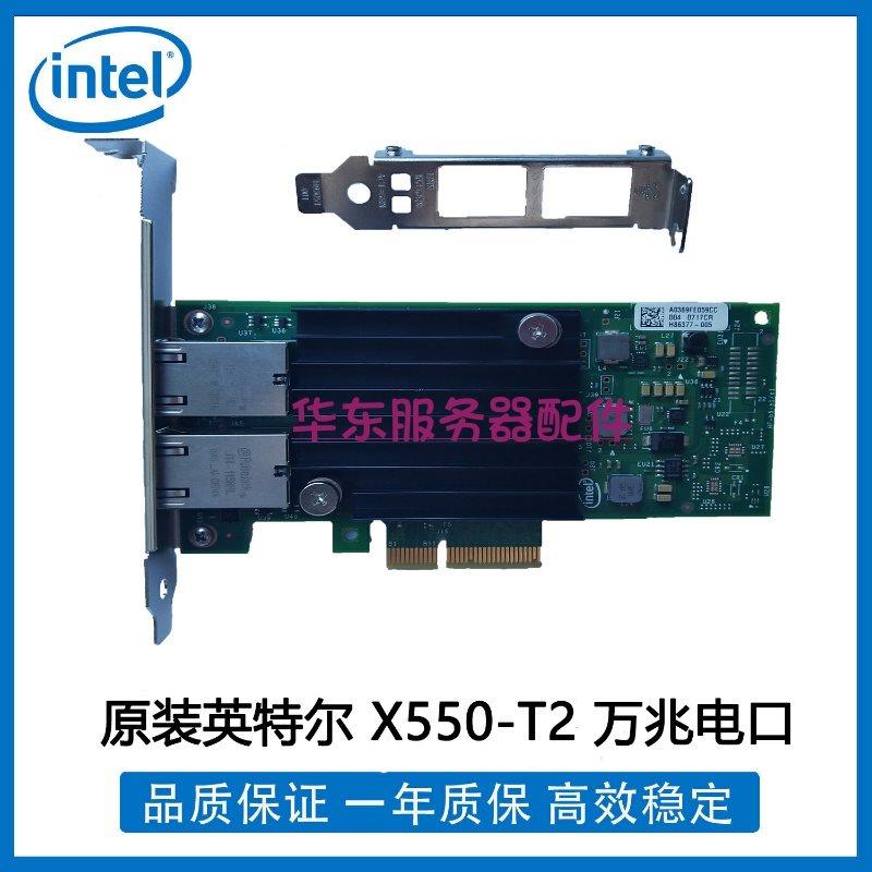 议价Intel X550-T2 E10G42BT 10G器适配器82599万兆网卡