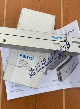 议价FESTO滑台气缸 SLT-6-20-P-A 170550 SLT6-30-P-A 170551