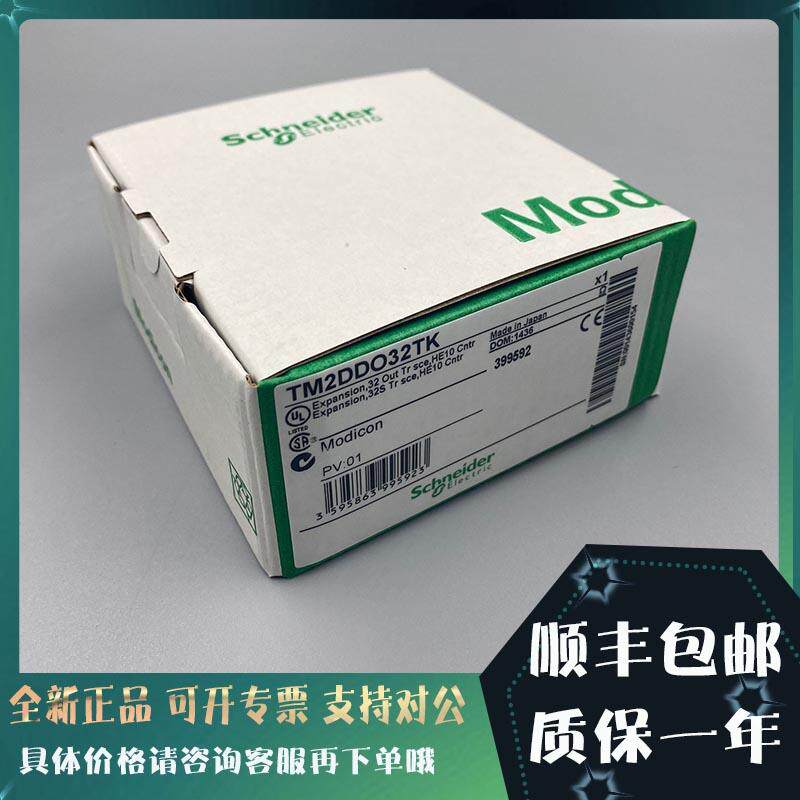 议价TM2PTOCAB30N 预接线PTO电缆，从M218控制器本体上PTO输连接