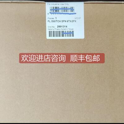 询价菲尼克斯交换机 FL SWITCH SFN 6TX/2FX 2891314