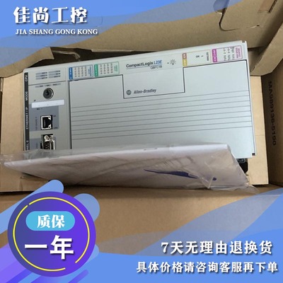 议价1769-L23E-QBFC1B，1769L23EQBFC1B CompactLogix封装控制器