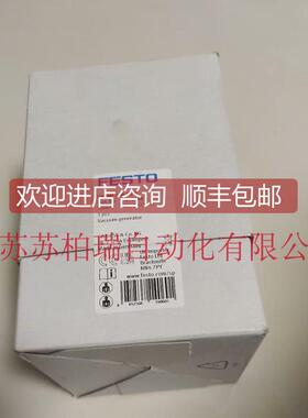 询价FESTO费斯托真空发生器 171061 VADMI-200-LS-P