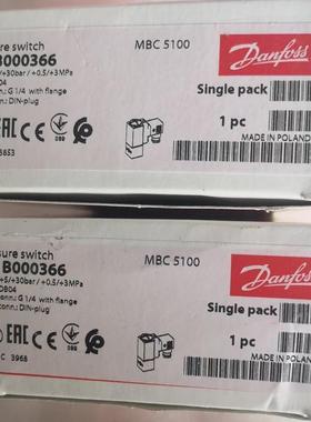 议价丹佛斯压力开关MBC5100  061B000366 +5/+30bar
