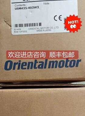 询价东方马达USM425-402W2 问