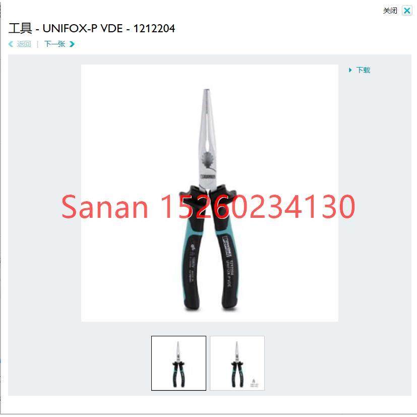 议价UNIFOX-P VDE - 1212204 菲尼克斯尖口钳,3C数码配件,其它配件,淘宝优惠券,粉丝福利购,淘宝优惠卷