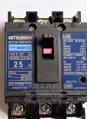 议价MB30-CS 3P 25A 塑壳断路器 马达断路器 MB30-CS