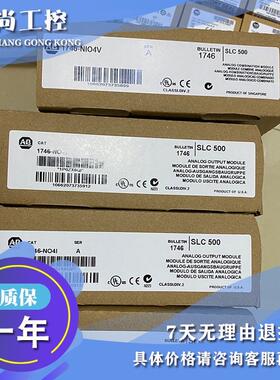 议价AB 1746-NIO4V 1746-NO4I 1746-NO4V 模块