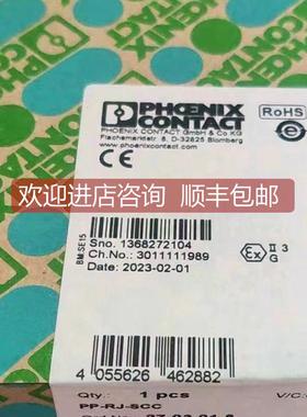 询价 菲尼克斯配线架 PP-RJ-SCC 2703018 PP-RJ-SC 2703016