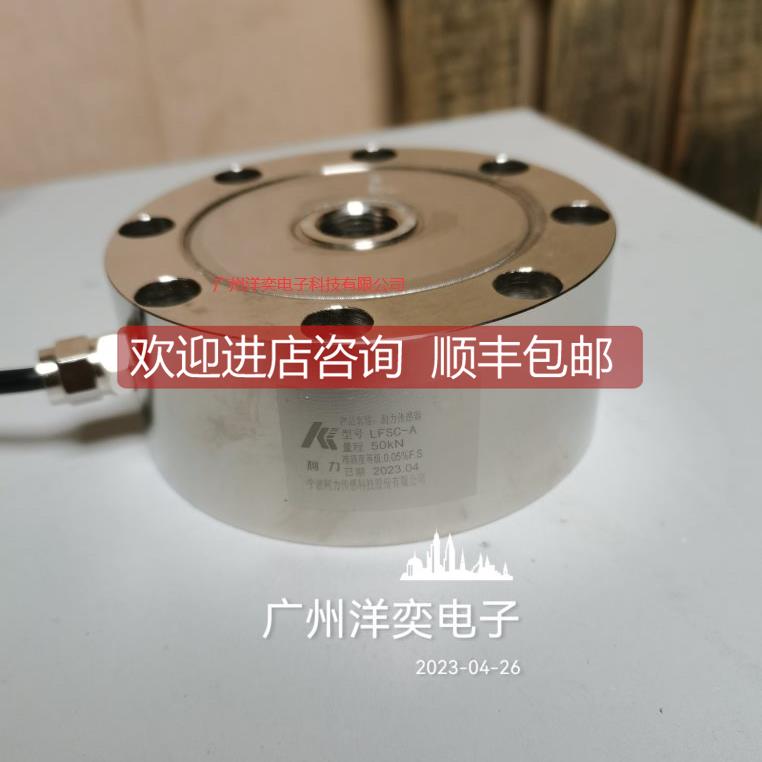 询价MKCELLS LFSC-A-1t/2t/3t/5t/10t 轮辐式称重传器