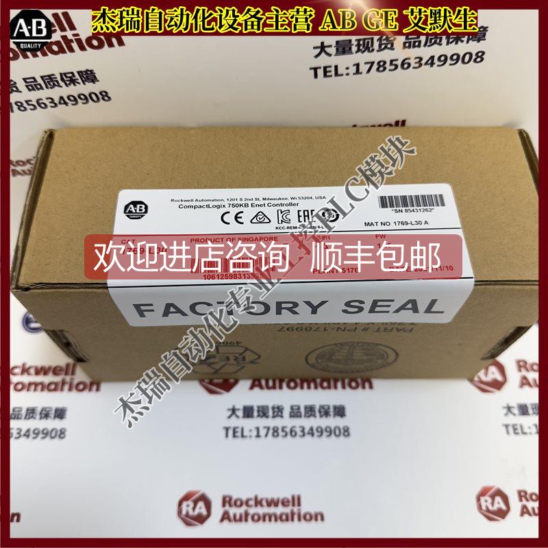 询价AB 1769-L30 CompactLogix 5370 L3以太网器 1769L30