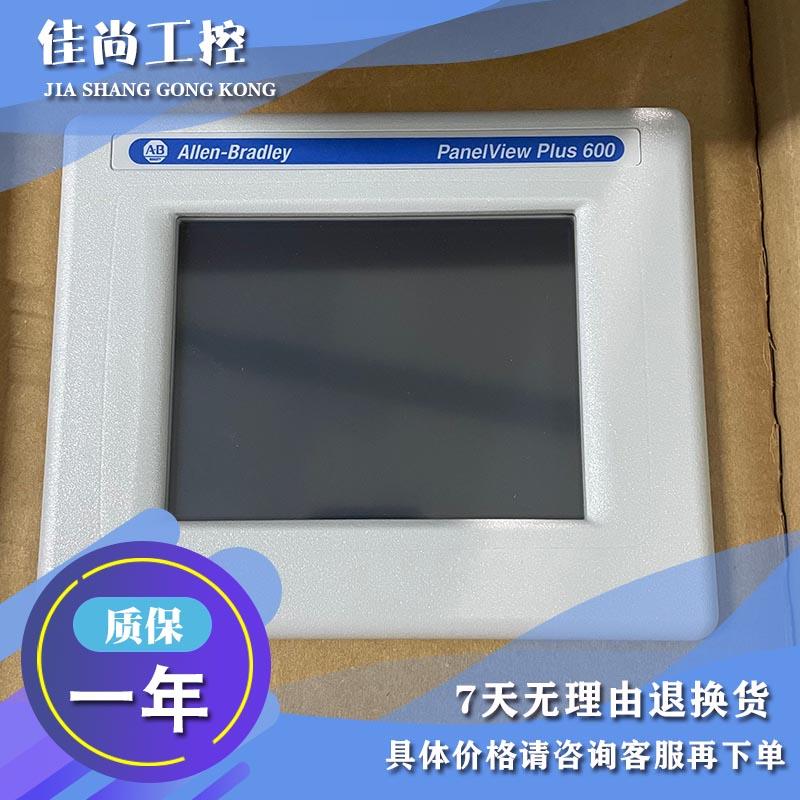 议价2711P-T6M20A8 罗克韦尔AB触摸屏2711PT6M20A8