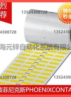 议价菲尼克斯纤维标识 - EMLC 20X8)R YE - 0800235
