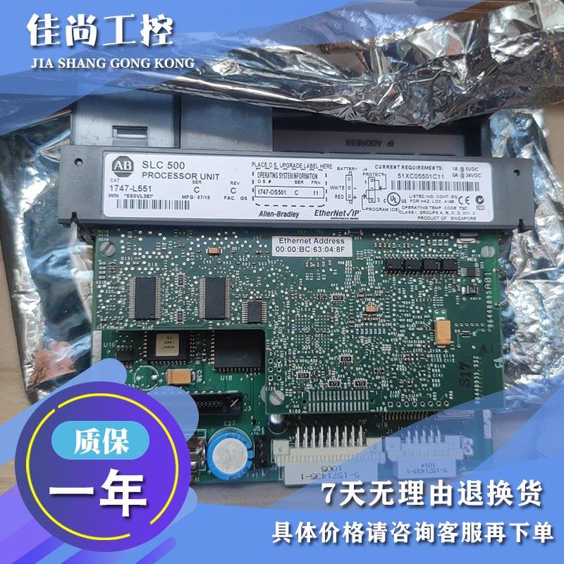 议价1747-L551 SLC5/05控制器16K以太网和RS-232  1747