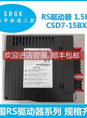 询价1.5KWRS伺服驱动器CSD7-15BX1淞瑞