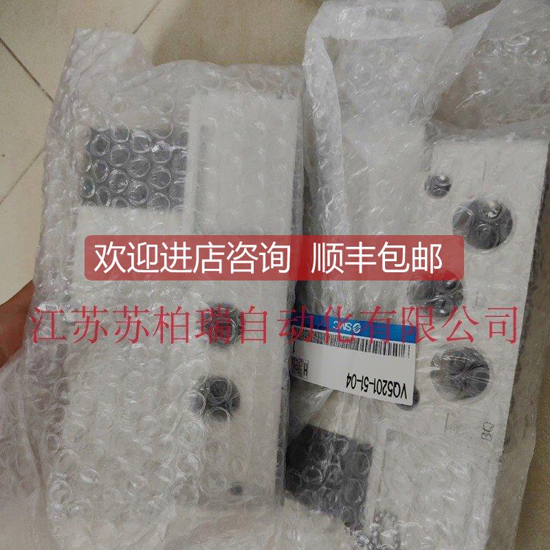 询价SMC电磁阀 VQ5100/VQ5101/VQ5200/VQ5201-5/51-04