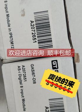 询价GSEE TECH吉诺模块GASI67-DI8问