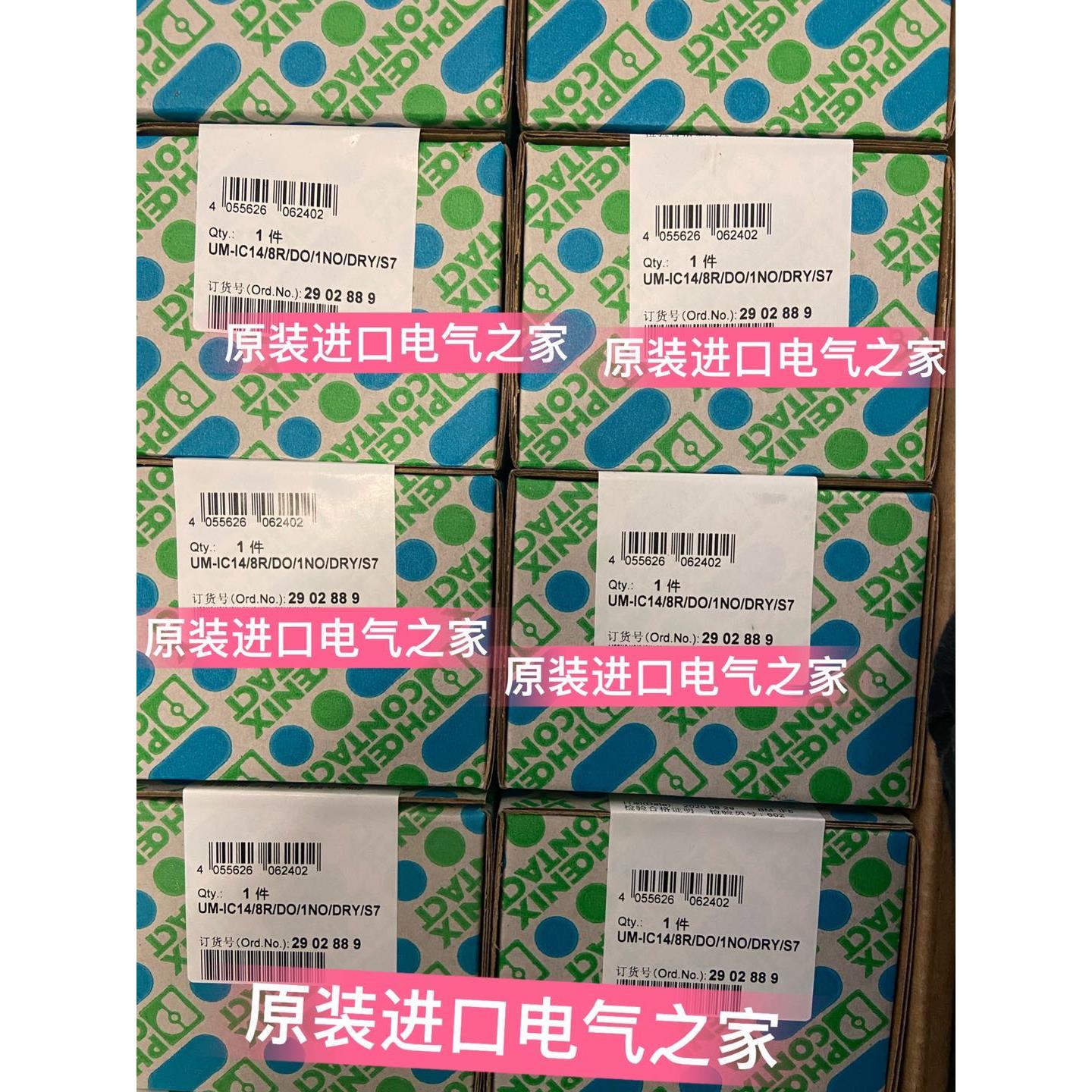 议价2902889 UM-IC14/8R/DO/1NO/DRY/S7 继电器模块 菲尼克斯