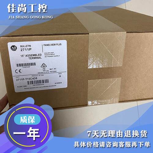 议价AB 触摸屏 2711P-T15C15D1 2711P-T15C4D2