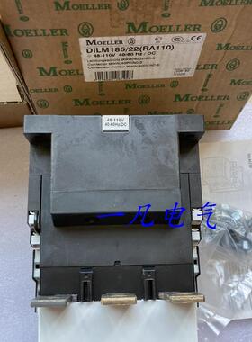 议价交流接触器 DILM185/22RA110) 48-110V