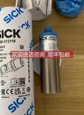 询价西克声波传器UM30-212118号6036922问