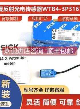 询价WTB4-3P3161西克sick传器光电开关漫反射1028097