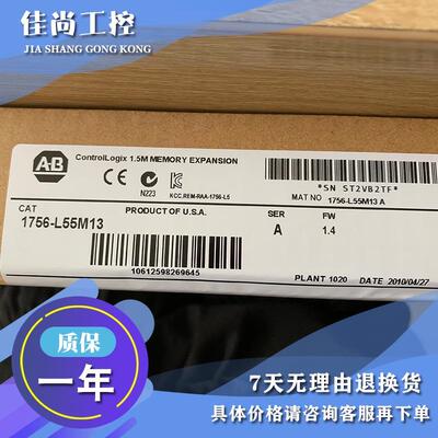 议价1756-L55M24 ControlLogix Logix5555控制器 1756L55M24