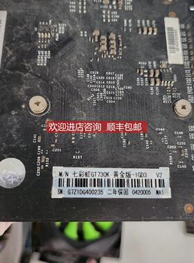 询价七彩虹GT730K 黄金版-1GD3