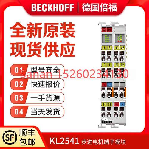 议价Beckhoff倍福 KL2541 KL2542 KL2545 KL2552总线步进电机端子