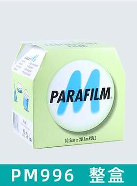 议价parafilm封口膜酒白酒PM996 10cmx38m