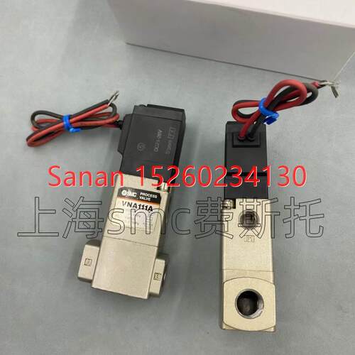 议价SMC电磁阀VNA111A/VNC21B-15A-5DZ
