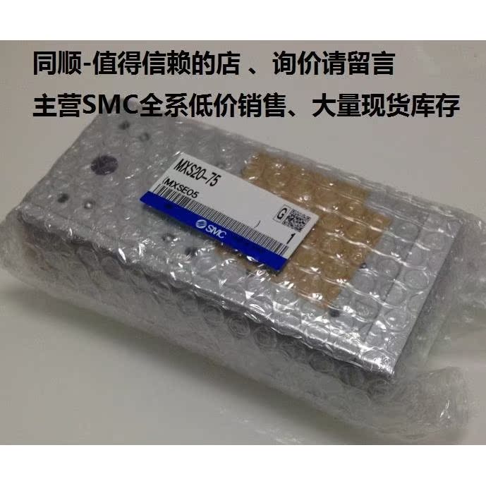 议价SMCMXS20-75、全系可
