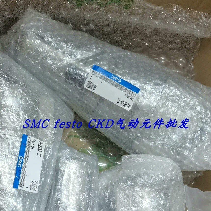 议价SMC过滤器 AL800-12 AL800-14 AF800-14 AF900-20