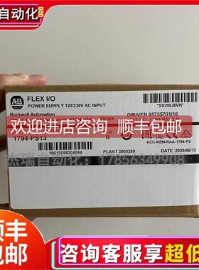 询价AB 1794-PS13 Flex I/O直流电源模块具230V AC、47-63Hz