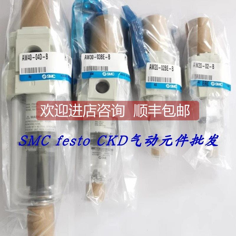 询价SMC减压阀AW20 30 40 60K-01-02-03-04-06-10B/D/C/G/E/H/BE/