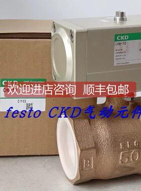 询价CKD气控球阀 CHBF-V1-40-0B CHB-40-N