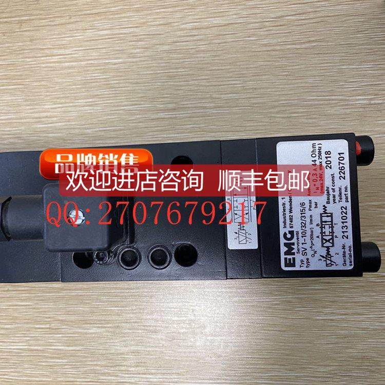 询价EMG LLS 475/01 线性光源发射器