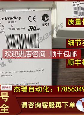 询价AB 1734-TBS 1734-RTBS  POINT I/O 24v通电底座