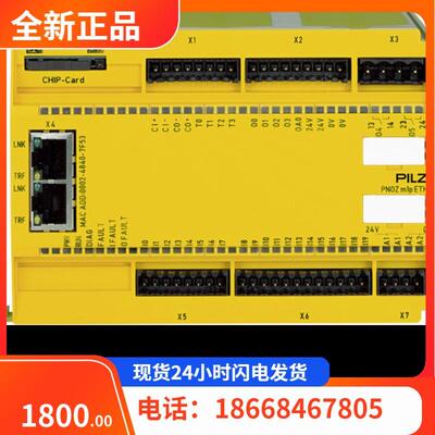 议价Pilz 皮尔磁 773728 安全继电器控制器传器