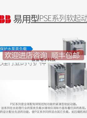 询价传动软起动器PSE210-600-70-1控制重载110KW210A 10225805全