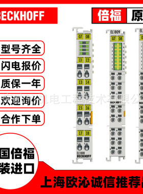 议价KL6583/KL6771倍福beckhoff端子模块