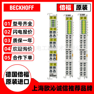 0002 议价beckhoff倍福EtherCAT 端子盒EPP2028 0001 EPP2028